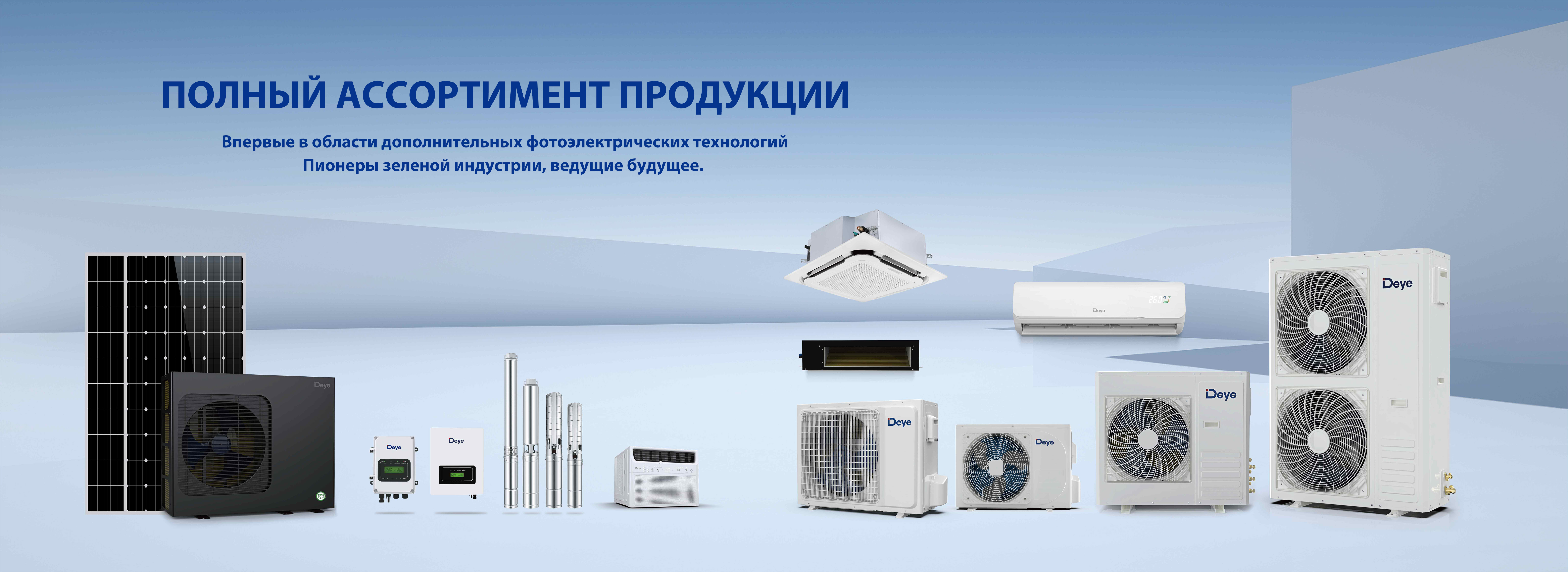 Чжэцзян Дейе HVAC Technology Co., Ltd.